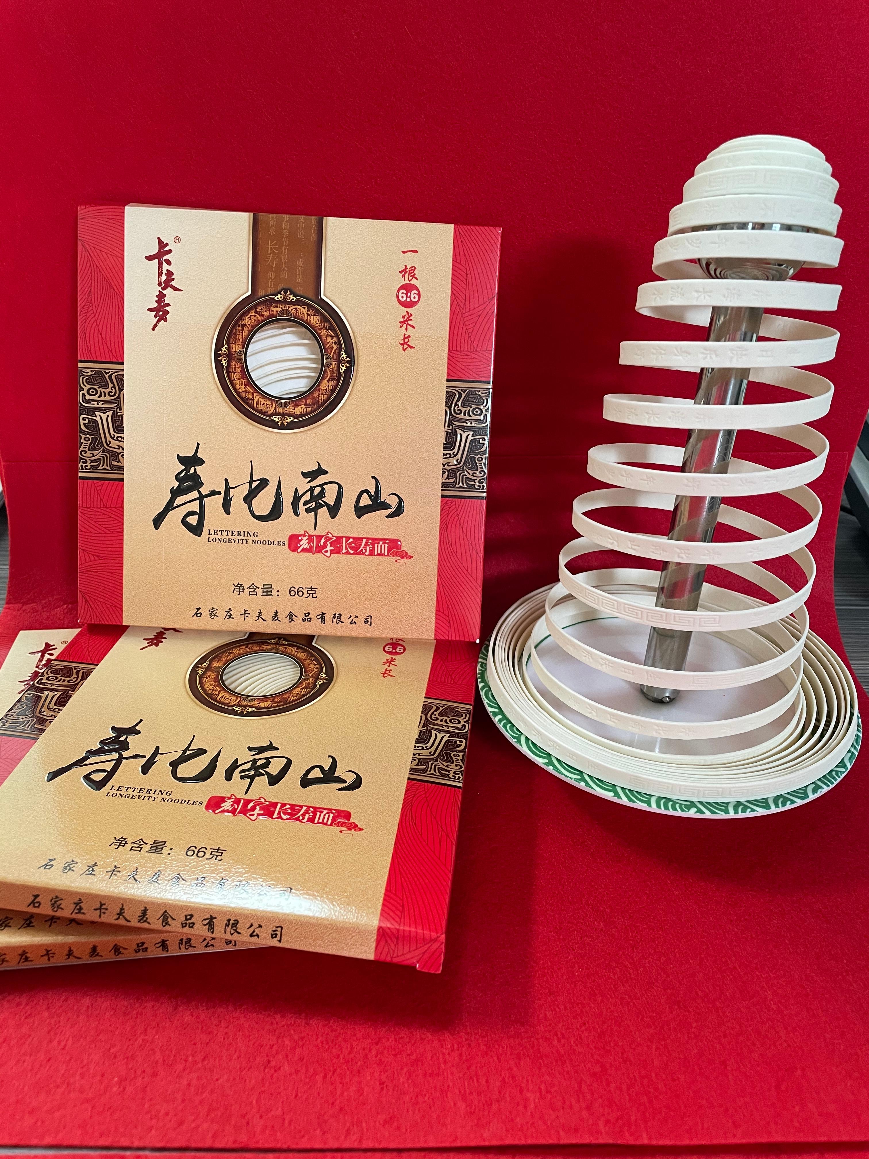 长寿面刻字面条一根面生日面送礼送人礼品保险公司送人