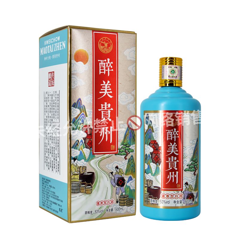 州茅台古镇酒 53度 酱香型纯粮食高度白酒 醉美贵州