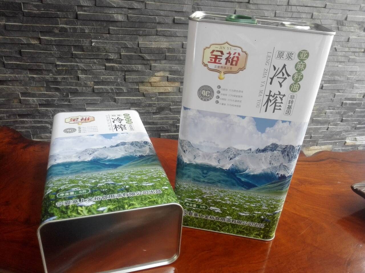 山西1升亚麻籽铁罐包装