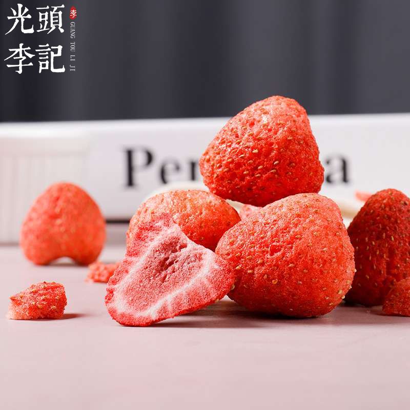 草莓脆果蔬脆片厂家生产加工代理加盟批发订制OEM贴牌代加工