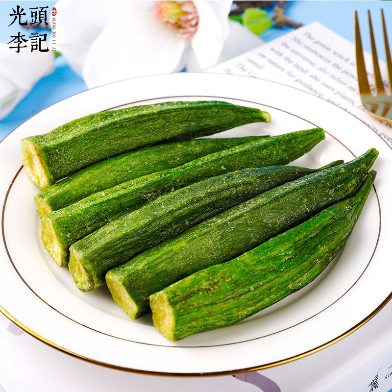 秋葵脆果蔬脆片厂家生产加工代理加盟批发订制OEM贴牌代加工