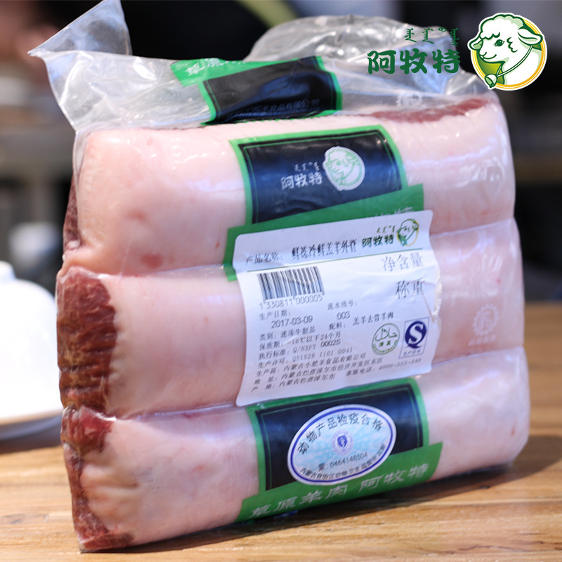 阿牧特羊外脊冷鲜羔羊外脊羊脊骨 烧烤火锅食材