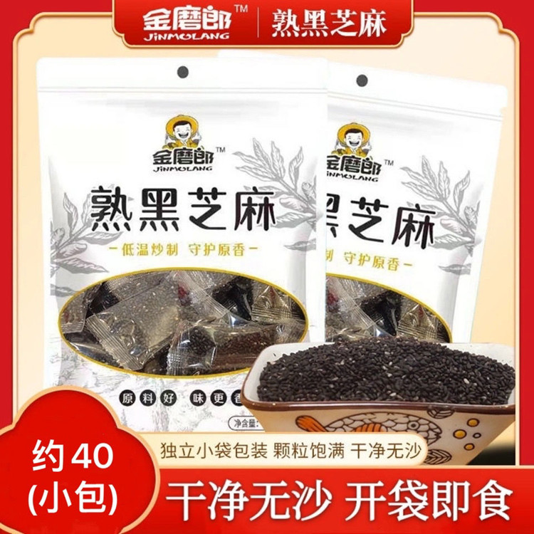 金磨郎黑芝麻500g熟黑芝麻新货油麻味道好干净纯颗粒饱满无沙无染色