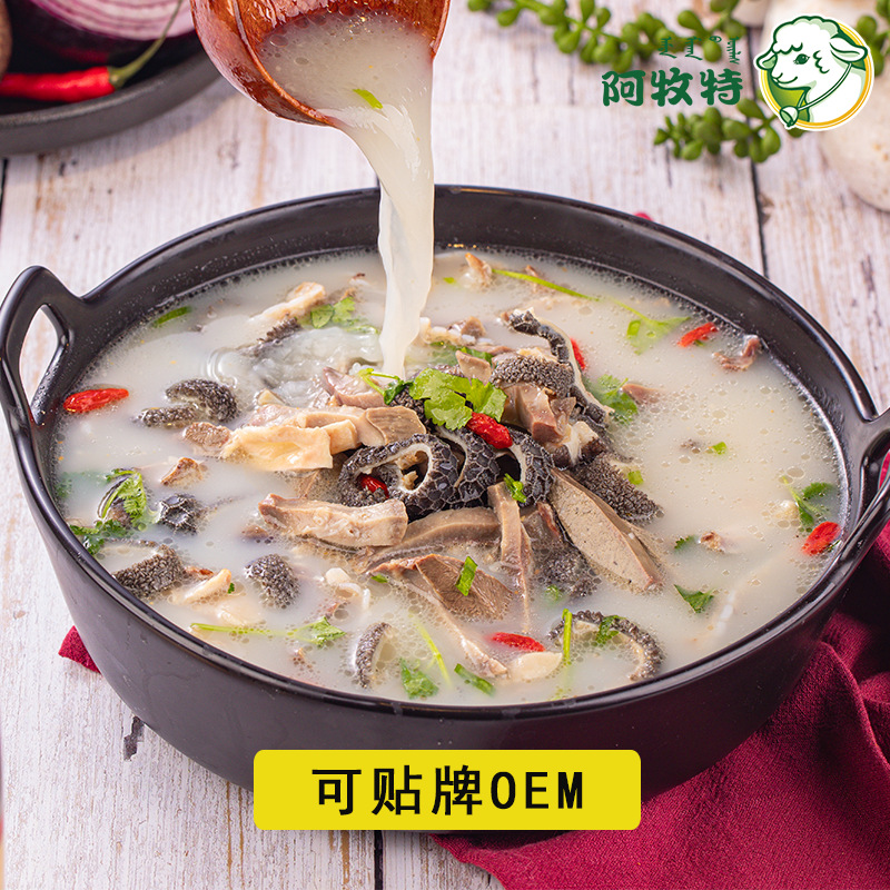 半成品骨汤羊杂地方特色食品冷冻产品加热即食羊肉类休闲