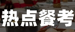 一人食烤肉，正在接管商场B1